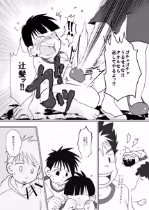 Page 30 of Ore, Shougo Maso Dorei. 4 - preview thumbnail