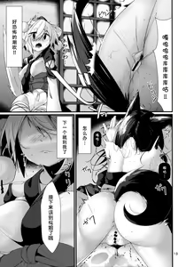 Page 13 of Inu no Onee-chan-tachi no Hatsujou Shitsuke - preview thumbnail