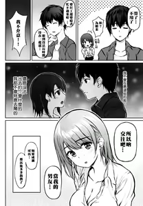 Page 11 of Iede Shoujo no Naruse-san - preview thumbnail