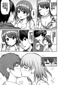 Page 12 of Iede Shoujo no Naruse-san - preview thumbnail
