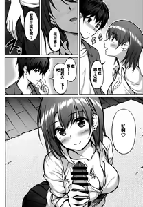 Page 13 of Iede Shoujo no Naruse-san - preview thumbnail