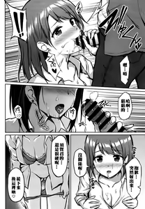 Page 15 of Iede Shoujo no Naruse-san - preview thumbnail