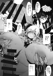Page 12 of Sennou Last Dungeon Kyoudai Yuusha Kousoku Kaizou no Maki - preview thumbnail