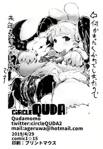 Page 18 of Sennou Last Dungeon Kyoudai Yuusha Kousoku Kaizou no Maki - preview thumbnail