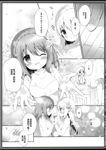 Page 11 of Koko Chino Kekkon Shimashita - preview thumbnail