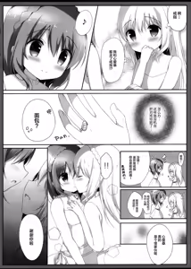 Page 12 of Koko Chino Kekkon Shimashita - preview thumbnail