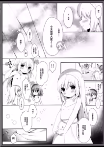 Page 14 of Koko Chino Kekkon Shimashita - preview thumbnail