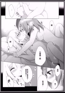 Page 17 of Koko Chino Kekkon Shimashita - preview thumbnail