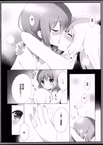 Page 18 of Koko Chino Kekkon Shimashita - preview thumbnail