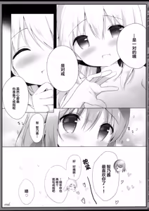 Page 19 of Koko Chino Kekkon Shimashita - preview thumbnail