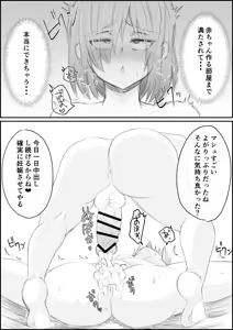 Page 4 of Hoka no Master Netorareru Mash - preview thumbnail