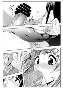 Page 16 of Satsueikai ni Yattekita no wa -Oshiego datta- - preview thumbnail