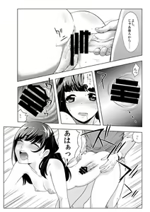 Page 25 of Satsueikai ni Yattekita no wa -Oshiego datta- - preview thumbnail
