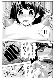 Page 30 of Satsueikai ni Yattekita no wa -Oshiego datta- - preview thumbnail
