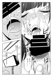 Page 33 of Satsueikai ni Yattekita no wa -Oshiego datta- - preview thumbnail