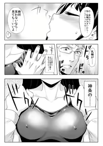Page 10 of Satsueikai ni Yattekita no wa -Oshiego datta- - preview thumbnail