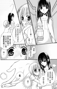 Page 101 of Gokujyo Drops 1 | 极上水果糖 - preview thumbnail