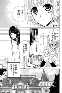 Page 24 of Gokujyo Drops 1 | 极上水果糖 - preview thumbnail