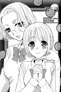 Page 34 of Gokujyo Drops 1 | 极上水果糖 - preview thumbnail