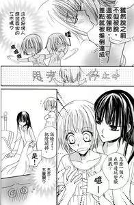 Page 37 of Gokujyo Drops 1 | 极上水果糖 - preview thumbnail