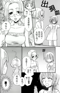 Page 41 of Gokujyo Drops 1 | 极上水果糖 - preview thumbnail