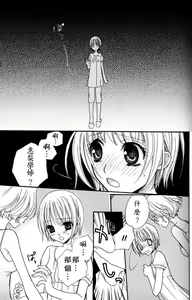 Page 42 of Gokujyo Drops 1 | 极上水果糖 - preview thumbnail