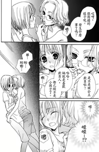 Page 43 of Gokujyo Drops 1 | 极上水果糖 - preview thumbnail