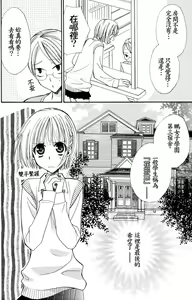 Page 5 of Gokujyo Drops 1 | 极上水果糖 - preview thumbnail