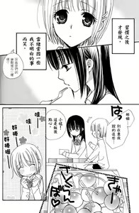 Page 59 of Gokujyo Drops 1 | 极上水果糖 - preview thumbnail