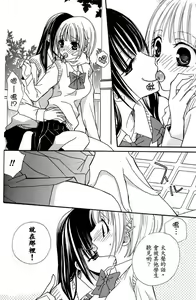Page 61 of Gokujyo Drops 1 | 极上水果糖 - preview thumbnail