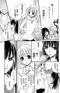 Page 64 of Gokujyo Drops 1 | 极上水果糖 - preview thumbnail