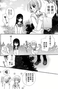 Page 65 of Gokujyo Drops 1 | 极上水果糖 - preview thumbnail