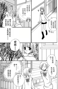 Page 72 of Gokujyo Drops 1 | 极上水果糖 - preview thumbnail
