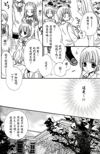 Page 73 of Gokujyo Drops 1 | 极上水果糖 - preview thumbnail