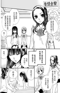 Page 81 of Gokujyo Drops 1 | 极上水果糖 - preview thumbnail