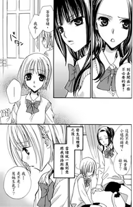 Page 82 of Gokujyo Drops 1 | 极上水果糖 - preview thumbnail