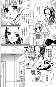 Page 83 of Gokujyo Drops 1 | 极上水果糖 - preview thumbnail