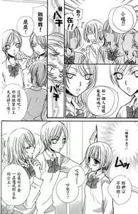 Page 85 of Gokujyo Drops 1 | 极上水果糖 - preview thumbnail