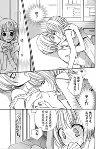 Page 90 of Gokujyo Drops 1 | 极上水果糖 - preview thumbnail