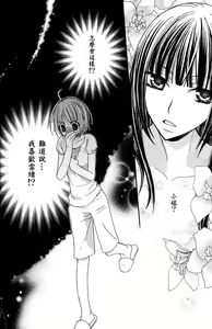 Page 95 of Gokujyo Drops 1 | 极上水果糖 - preview thumbnail