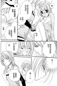 Page 106 of Gokujyo Drops 2 - preview thumbnail