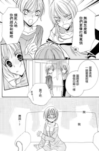 Page 110 of Gokujyo Drops 2 - preview thumbnail
