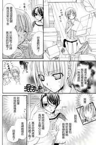 Page 114 of Gokujyo Drops 2 - preview thumbnail