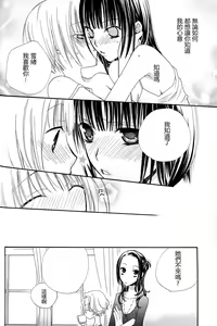Page 128 of Gokujyo Drops 2 - preview thumbnail