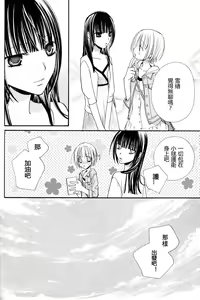 Page 132 of Gokujyo Drops 2 - preview thumbnail
