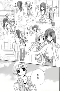 Page 133 of Gokujyo Drops 2 - preview thumbnail