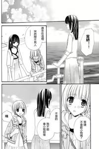 Page 136 of Gokujyo Drops 2 - preview thumbnail