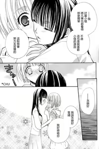 Page 141 of Gokujyo Drops 2 - preview thumbnail
