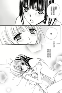 Page 145 of Gokujyo Drops 2 - preview thumbnail
