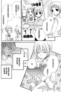 Page 42 of Gokujyo Drops 2 - preview thumbnail